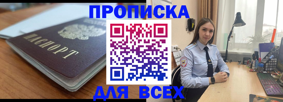 регистрация в Переславль-Залесском