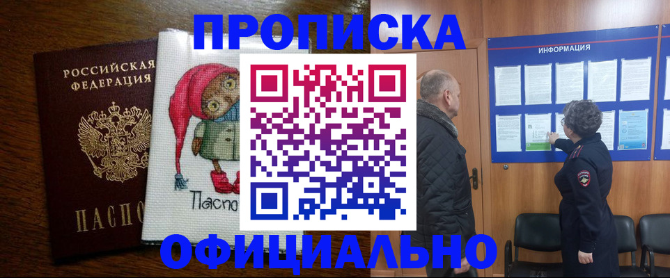 временная регистрация купить в Переславль-Залесском