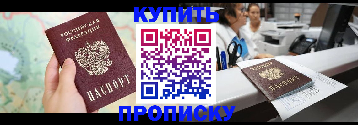 временная регистрация в Переславль-Залесском