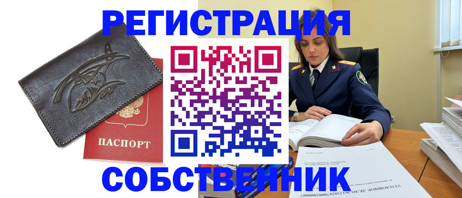 временная регистрация надежно в Переславль-Залесском