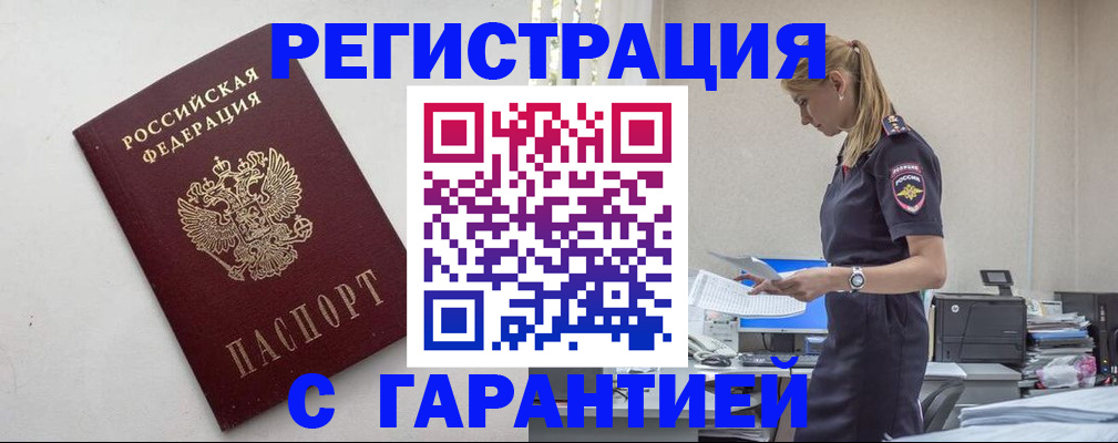 временная регистрация в Переславль-Залесском