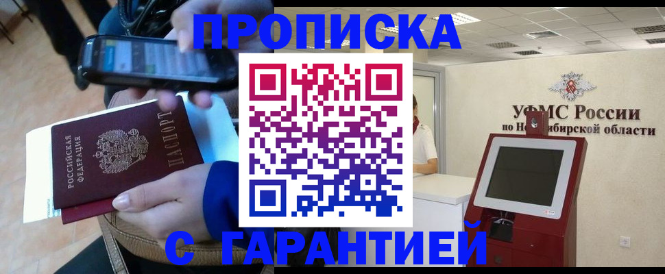 прописка ребенка в Переславль-Залесском