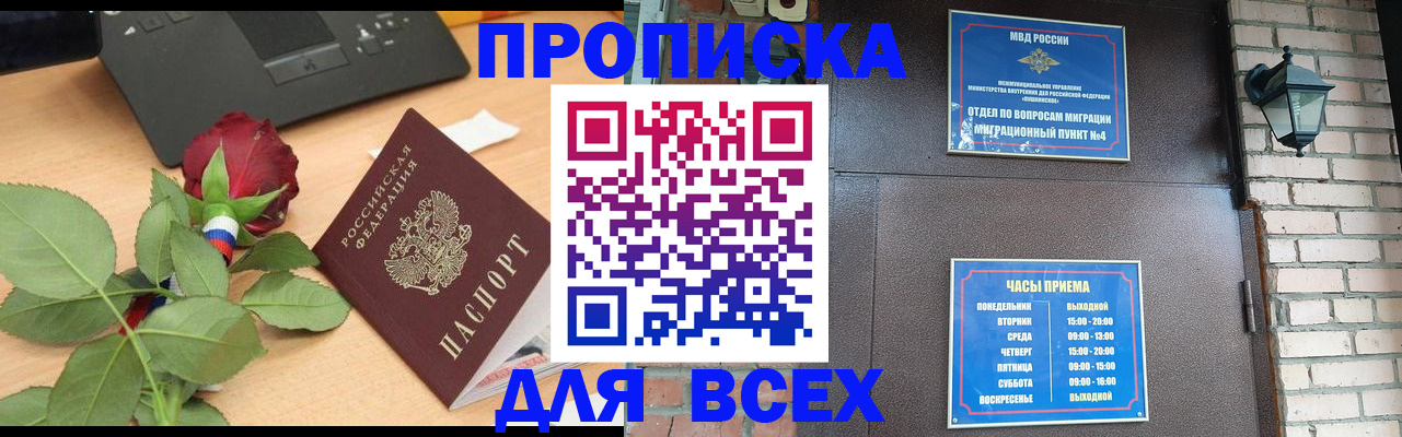 временная прописка в Переславль-Залесском