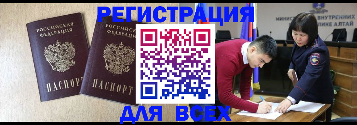 прописка поиск в Переславль-Залесском